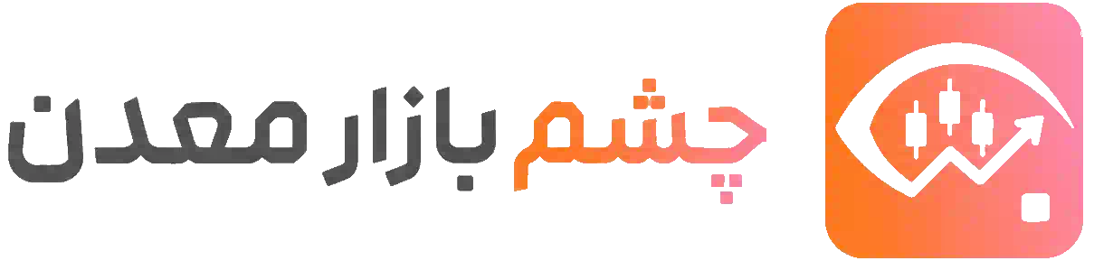 نشان چشم بازار معدن